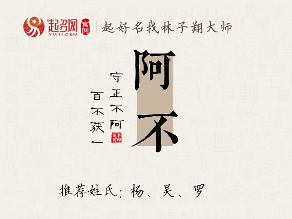 阿不名字寓意